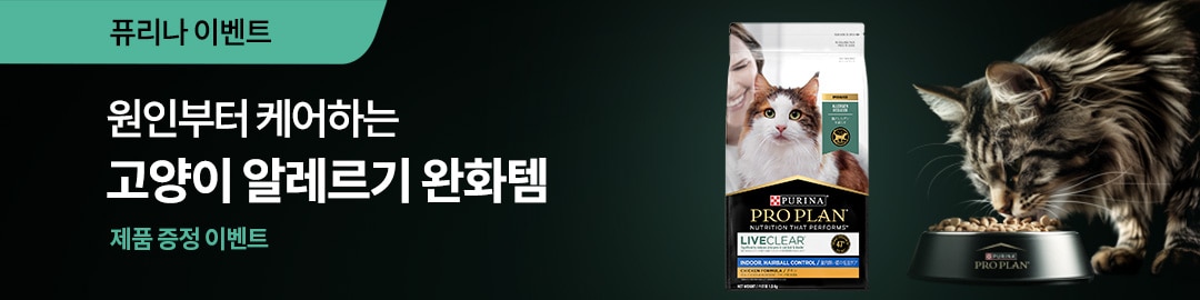 리브클리어 증정 이벤트