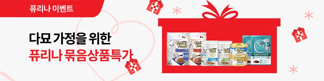 퓨리나 묶음 상품 특가