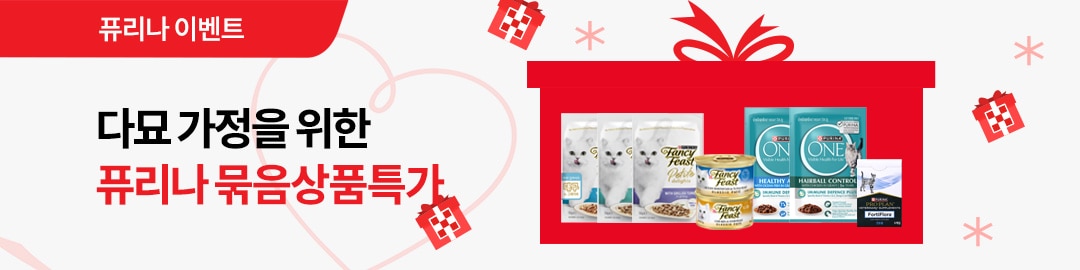 퓨리나 묶음 상품 특가