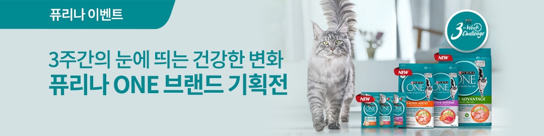 퓨리나 ONE 기획전