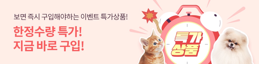 이벤트 특가 상품