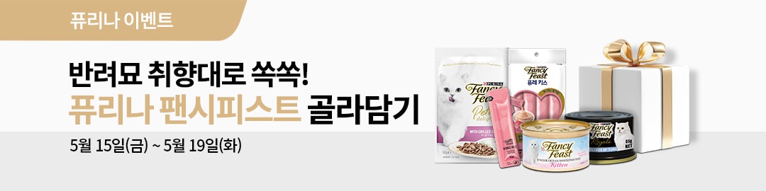 팬시 골라담기