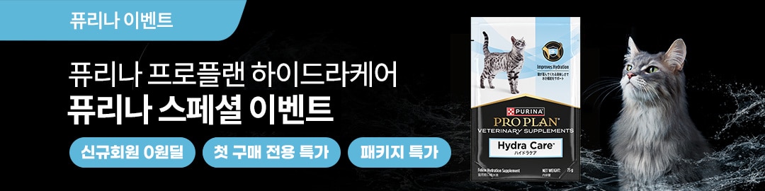 하이드라케어 이벤트