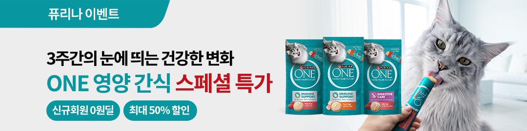 퓨리나 ONE 영양 간식 스페셜 단독 특가전