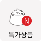 특가상품