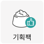 기획팩